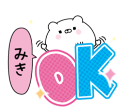 Miki super onlyName sticker sticker #15843067