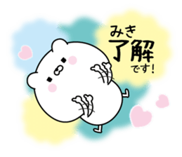 Miki super onlyName sticker sticker #15843068