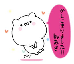 Miki super onlyName sticker sticker #15843069