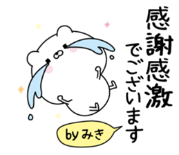 Miki super onlyName sticker sticker #15843071