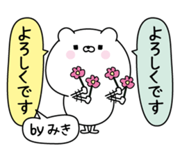 Miki super onlyName sticker sticker #15843072