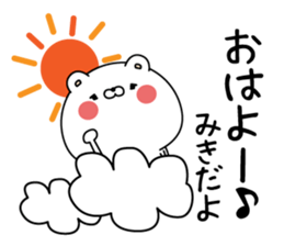 Miki super onlyName sticker sticker #15843074