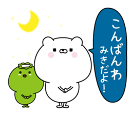 Miki super onlyName sticker sticker #15843075