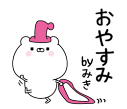 Miki super onlyName sticker sticker #15843077