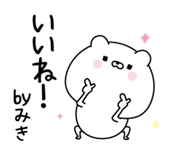 Miki super onlyName sticker sticker #15843079