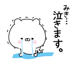 Miki super onlyName sticker sticker #15843081