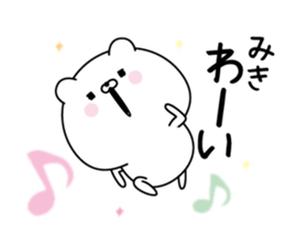 Miki super onlyName sticker sticker #15843083