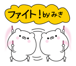 Miki super onlyName sticker sticker #15843084