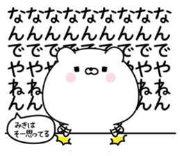 Miki super onlyName sticker sticker #15843086