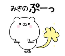 Miki super onlyName sticker sticker #15843088