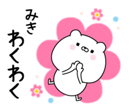 Miki super onlyName sticker sticker #15843089