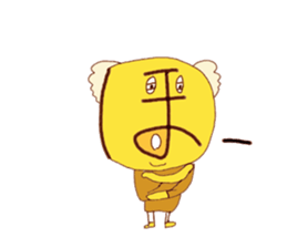 Hiragana image face sticker #15843422