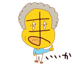 Hiragana image face sticker #15843430