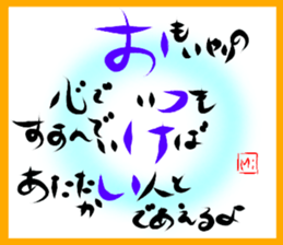 A touching word sticker #15843458