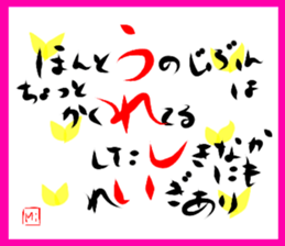 A touching word sticker #15843459