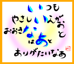 A touching word sticker #15843460