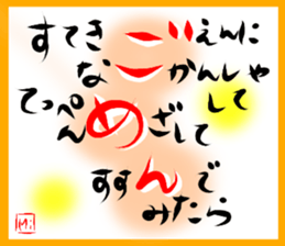 A touching word sticker #15843461