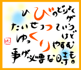 A touching word sticker #15843462