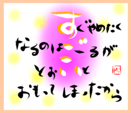 A touching word sticker #15843463