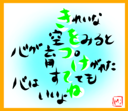 A touching word sticker #15843464