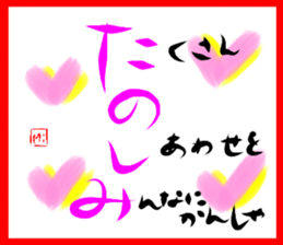 A touching word sticker #15843465