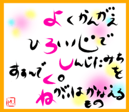 A touching word sticker #15843466