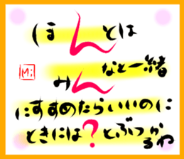 A touching word sticker #15843467