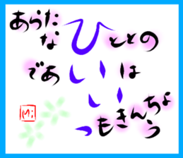 A touching word sticker #15843468