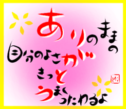 A touching word sticker #15843469