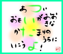 A touching word sticker #15843470