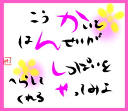 A touching word sticker #15843471