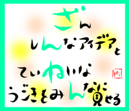 A touching word sticker #15843472