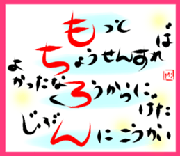 A touching word sticker #15843473