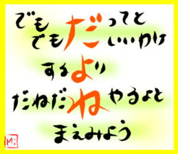 A touching word sticker #15843474