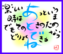 A touching word sticker #15843477