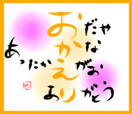 A touching word sticker #15843478