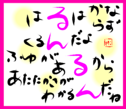 A touching word sticker #15843480