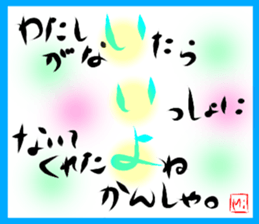 A touching word sticker #15843481