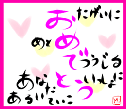 A touching word sticker #15843482