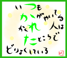 A touching word sticker #15843484