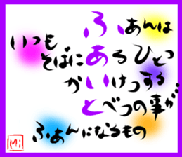 A touching word sticker #15843486