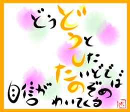 A touching word sticker #15843487