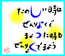 A touching word sticker #15843488