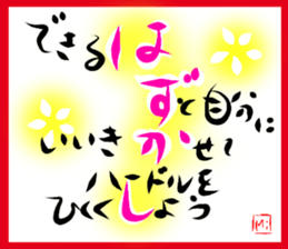 A touching word sticker #15843489