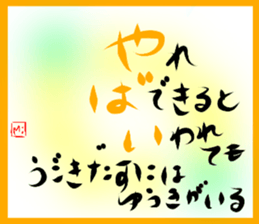 A touching word sticker #15843490