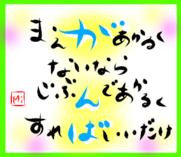 A touching word sticker #15843491