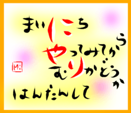 A touching word sticker #15843492