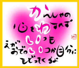 A touching word sticker #15843494