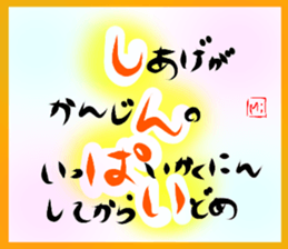 A touching word sticker #15843495