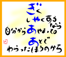 A touching word sticker #15843497